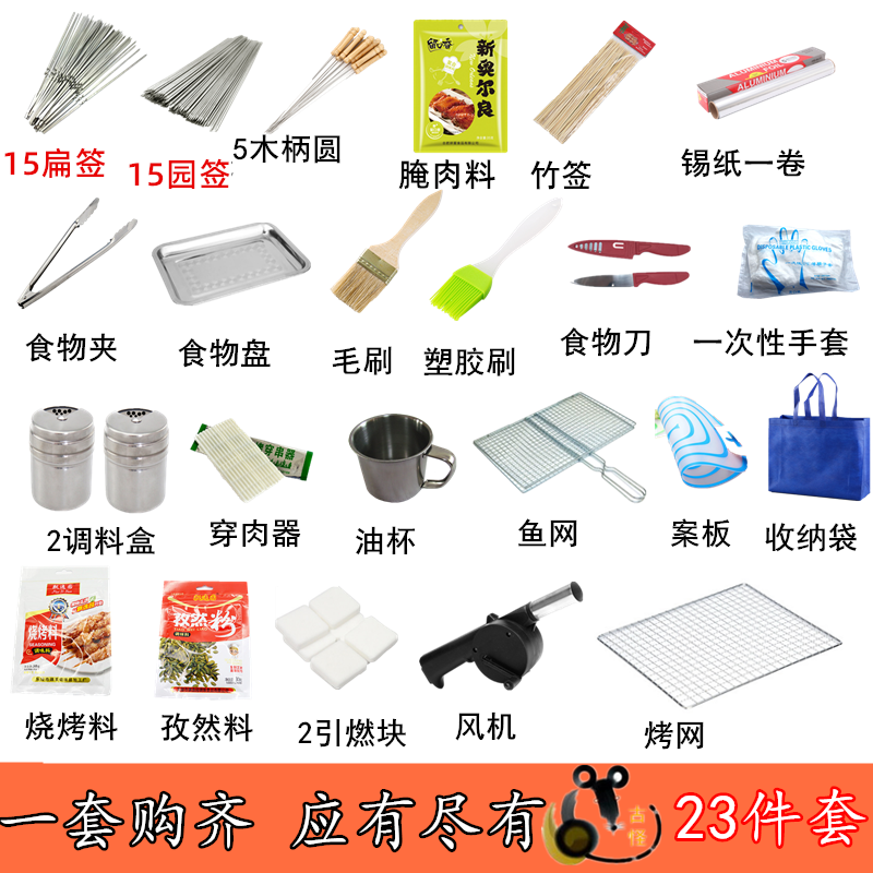 BBQ utensils Home full set of accessories BBQ tools set charcoal oven portable tools picnic outdoors