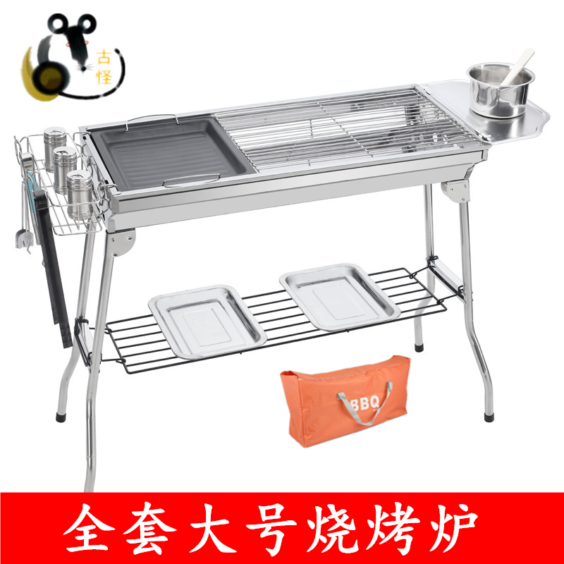 Stainless steel grill outdoor for more than 5 people household charcoal grill field supplies 3 full set of carbon oven shelves