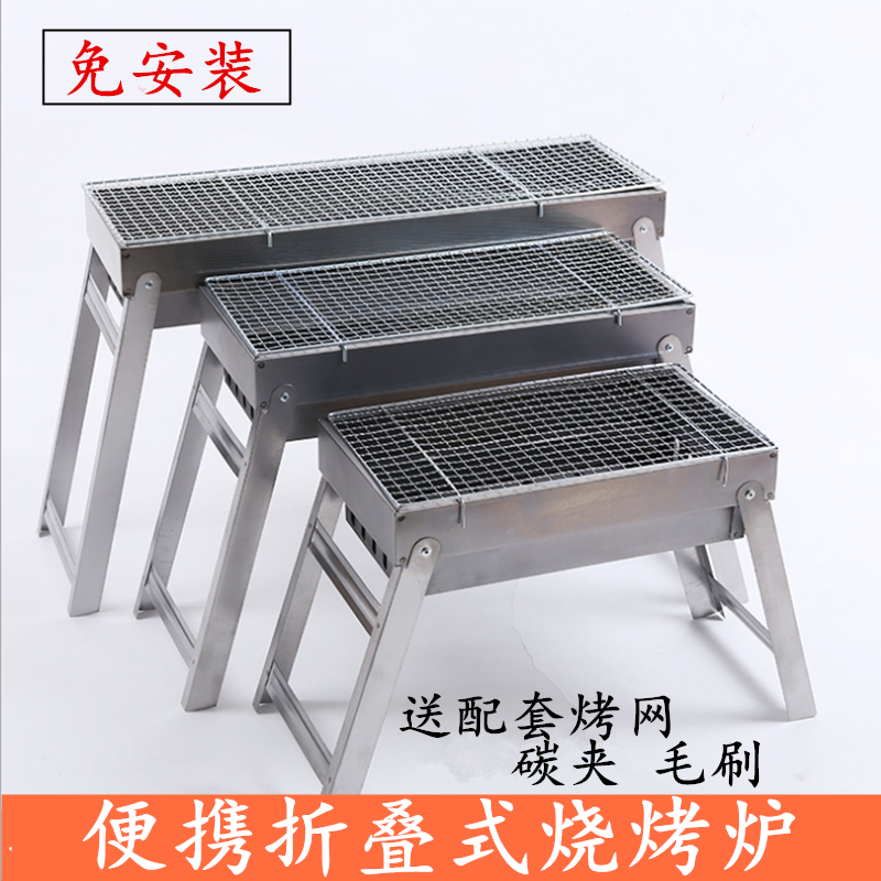 Barbecue Grill Home Grilled Charcoal Grilled Charcoal Grill Outdoor Small Carbon Baking Stove Field Tools Oven Thickening Complete