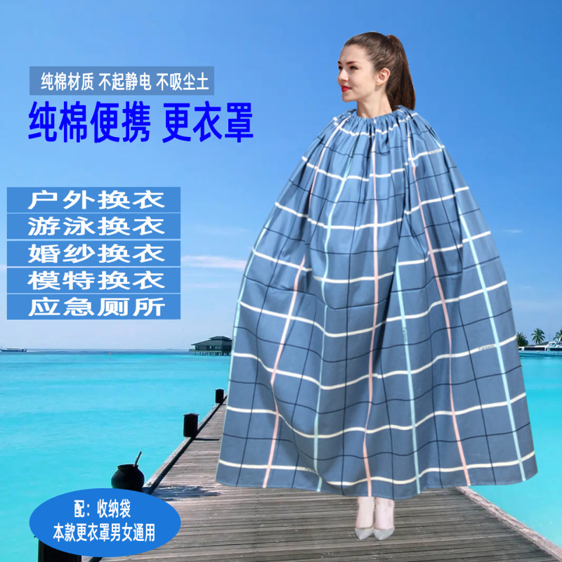 Outdoor Beach Changing Room, Pure Cotton Skirt Cover, Simple and Portable Tent, Privacy Protection, Changing Cloak, Anti-Exposure Tent Outdoor Beach Changing Room, Pure Cotton Skirt Cover, Simple and Portable Tent, Privacy Protection, Changing Cloak, Anti-Exposure Tent