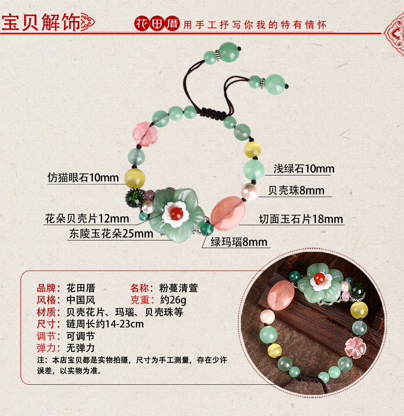 Hanada Yuling Lăng Vòng Đeo Tay Nữ Ngọt Pha Lê Bracelet Trang Trí Phong Cách Dân Tộc Retro Trang Sức Sinh Viên Vòng Cổ Trang Sức