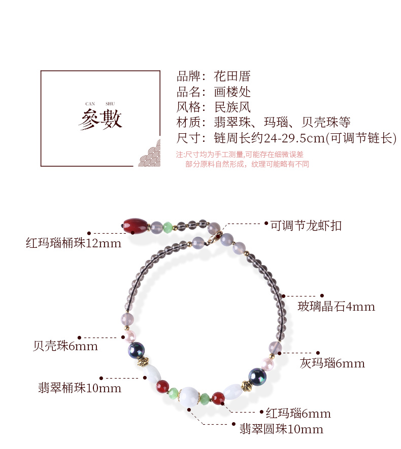 Mùa hè ngọc bích 2019 mới retro phong cách dân tộc pha lê gợi cảm hoang dã đơn giản chân nữ trang sức cửa hàng phụ kiện