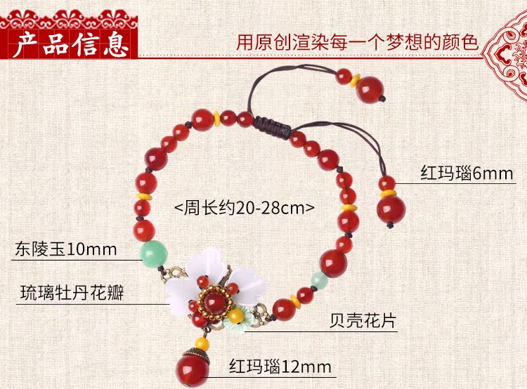 Hanada 厝 gió quốc gia Dongling ngọc vòng chân nữ retro cánh hoa thủy tinh chuỗi chân mã não đỏ dệt chân trang sức ban đầu vòng chân nam