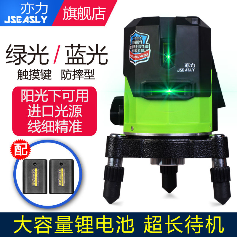 Yili anti-fall infrared level green light 5 wire 2 wire 3 high precision laser blue light water meter German fine wire