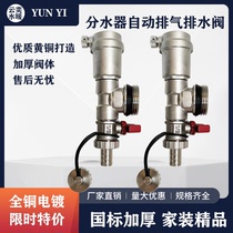 Floor heating water distributor end automatic exhaust sewage valve radiator 1 inch all copper DN25 waterproof valve three tail pieces