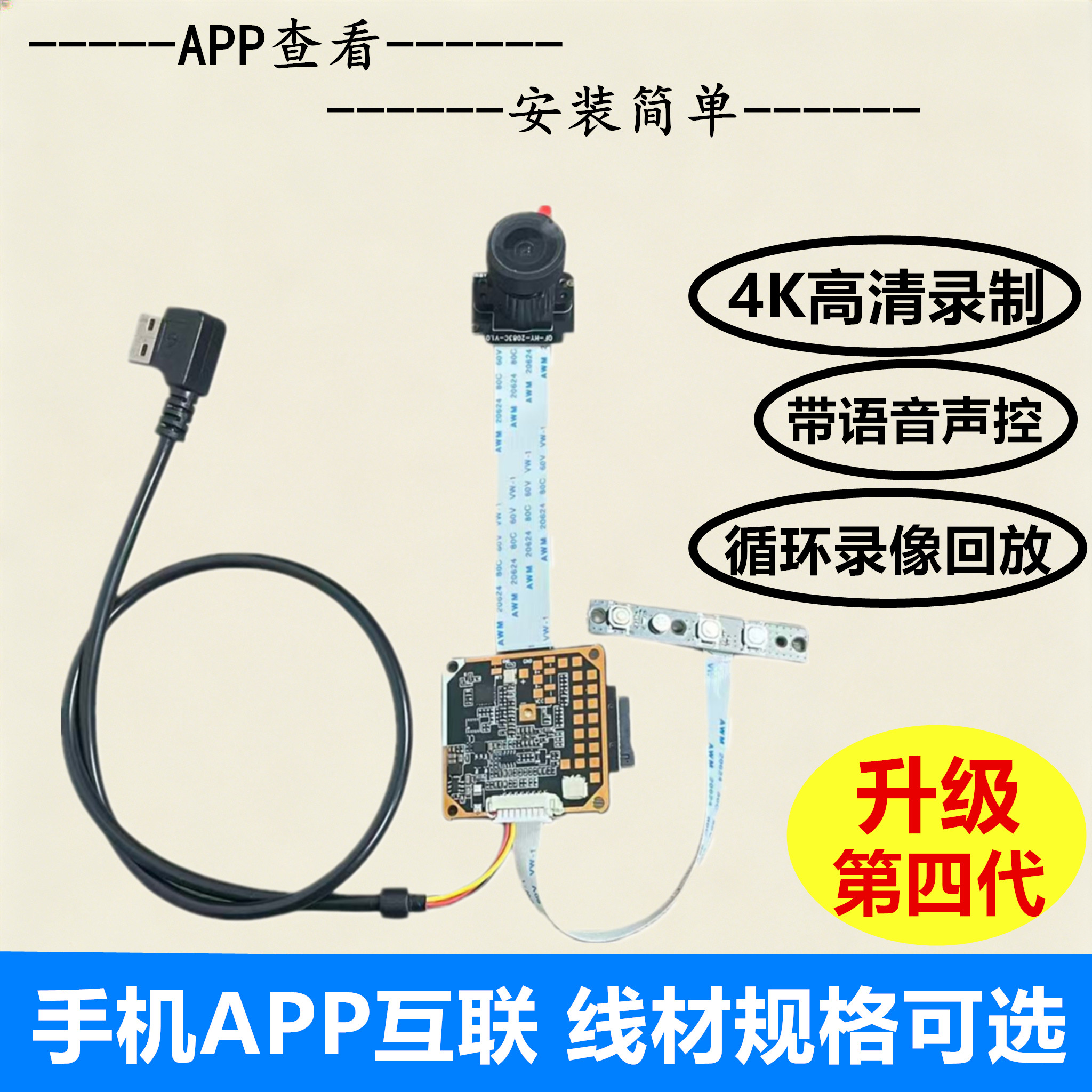 Guoke HiSilicon製マザーボード Wi-Fi ダッシュカムマザーボードキット 4K超高解像度録画 スターライトナイトビジョン 駐車監視