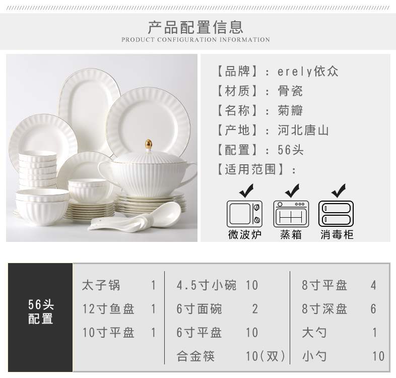 "According to the high - grade ceramic dishes suit household of Chinese style is contracted tangshan ipads porcelain tableware suit European dish bowl chopsticks