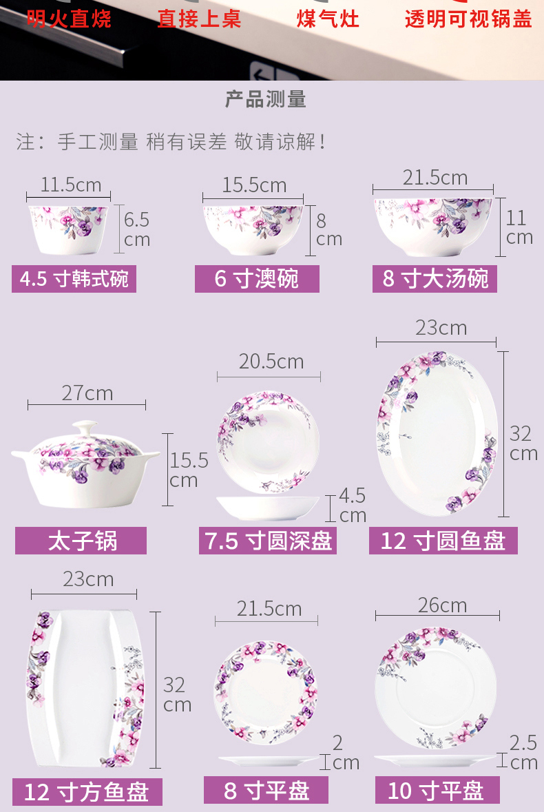 In accordance with all the dishes suit household of Chinese style ipads porcelain tableware suit bowl dish contracted Korean ceramic bowl chopsticks for dinner