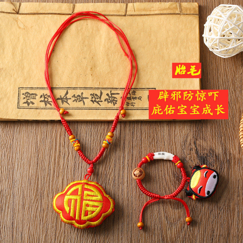 Baby Baby fetal hair Hand chain necklace pendant Anti-evil anti-scare Fetal hair souvenir diy homemade preservation bag Cow