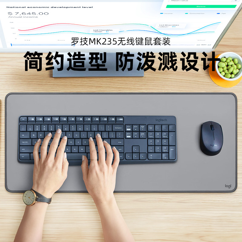 【官方旗舰店】罗技MK235无线键鼠套装办公键盘电脑笔记本鼠标