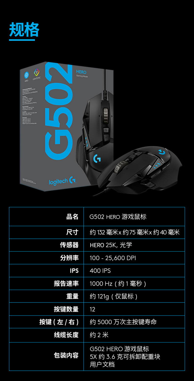 罗技 g502 有线电竞游戏鼠标 图12