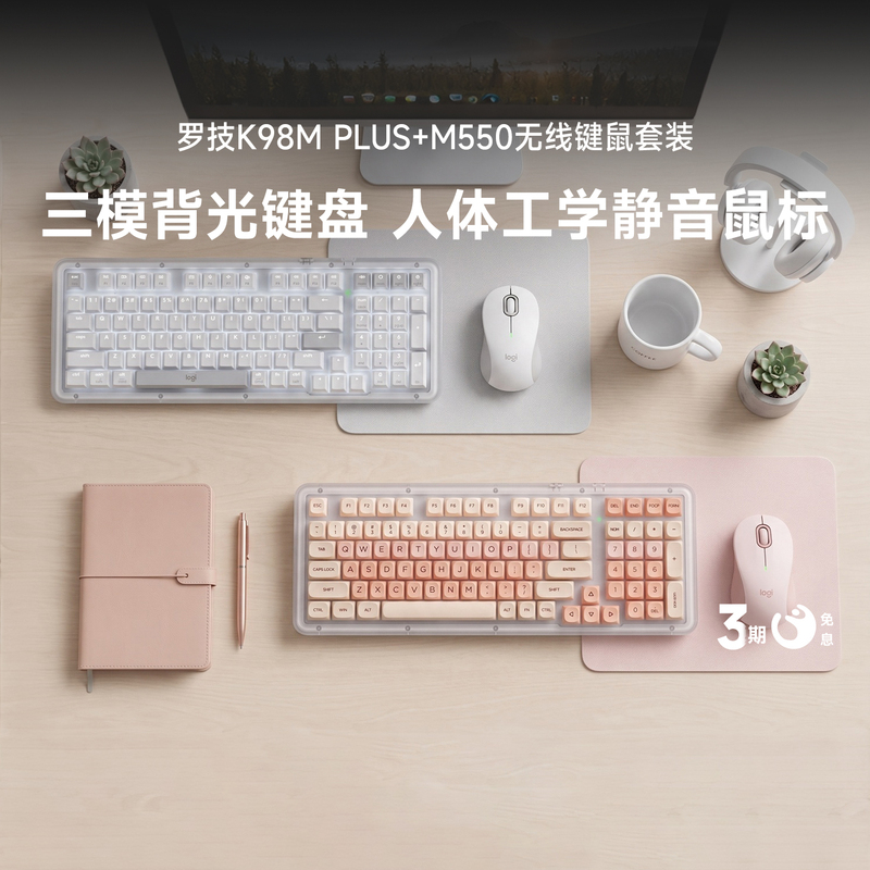 Logitech K98M Plus Customized Wireless Keyboard M550 Wireless Mouse Office Computer Keyboard and Mouse Set Logitech K98M Plus Customized Wireless Keyboard M550 Wireless Mouse Office Computer Keyboard and Mouse Set
