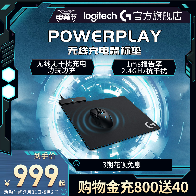 Logitech G PowerPlay Mouse Pad Wireless Charging Dock System for G903 G703 hero GPW G502 Wireless