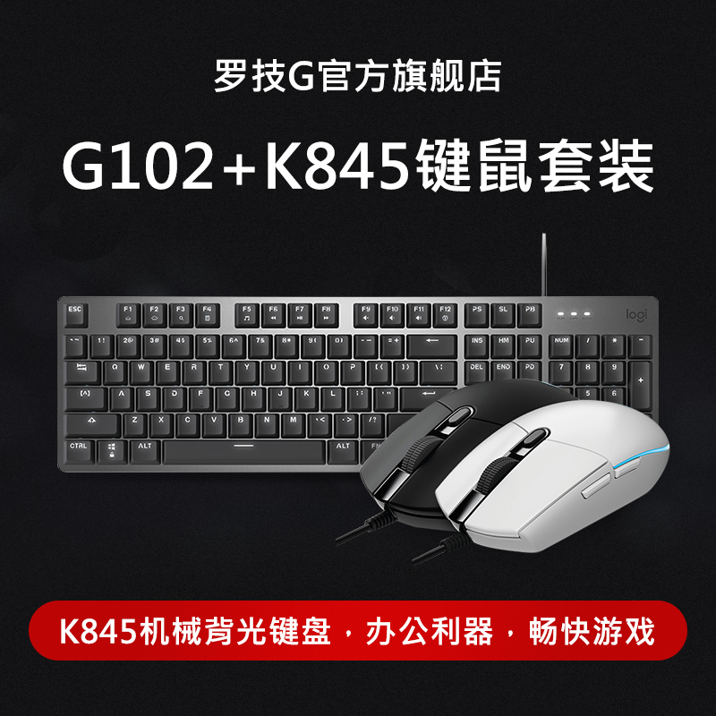 official flagship store logitech g102 cable video game se eating chien hong rgb boys and girls g102 lol / cf