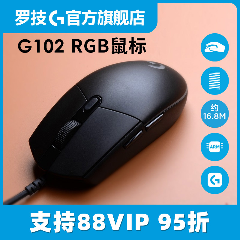 official flagship store logitech g102 cable video game se eating chien hong rgb boys and girls g102 lol / cf