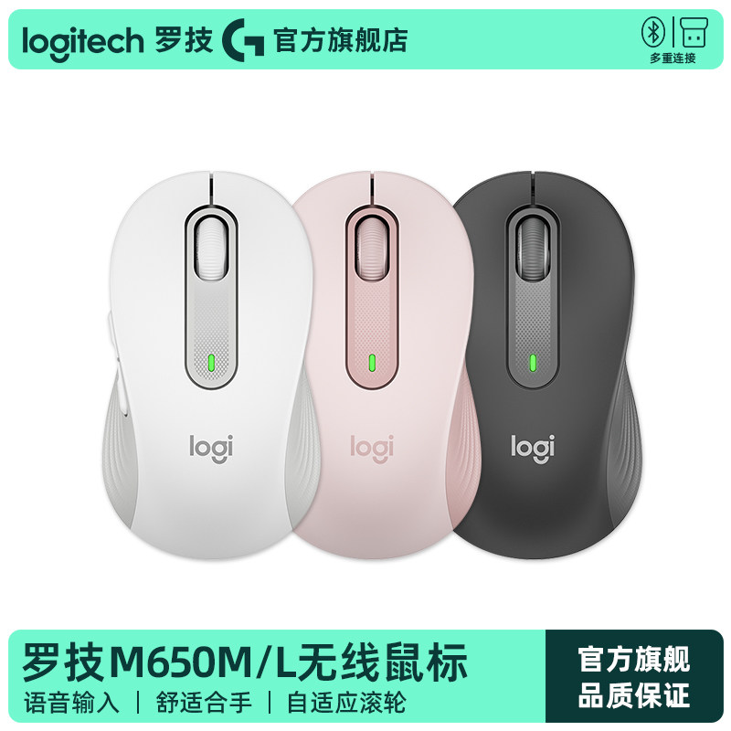 罗技M650无线滑鼠 轻静音双模滑鼠 支持人体工学滑鼠 M650蓝牙无线滑鼠 办公优选滑鼠