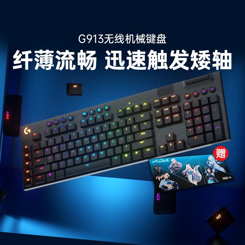 Official Flagship Store Logitech G913 Radio Competition Game Ultra Thin Mechanical Keyboard Eating Chicken g913 Red Green Tea Shaft Short Shaft 104 Key rgb Desktop Computer Special