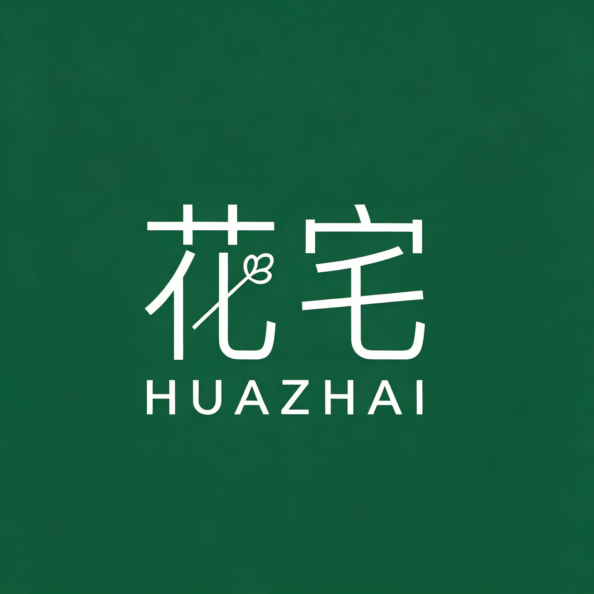花宅生活的LOGO