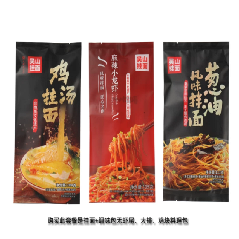 吴山挂面手工 葱油拌面小龙虾拌面鸡汤挂面早餐面条夜宵速食整箱