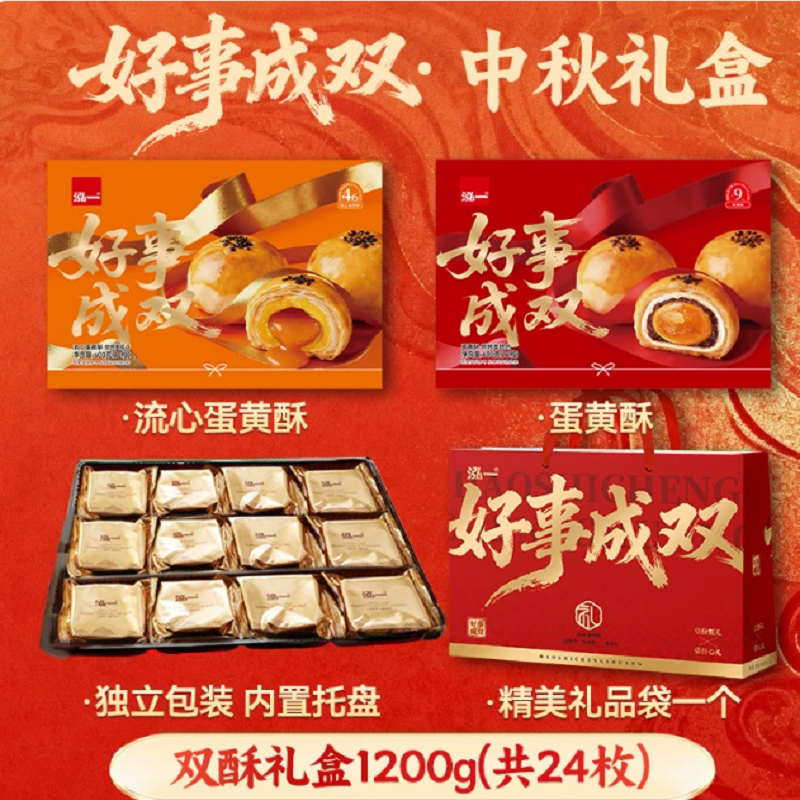 泓一雪媚娘蛋黄酥礼盒流心酥团购糕点送人礼零食茶点礼包休息食品 心流实拍商品图