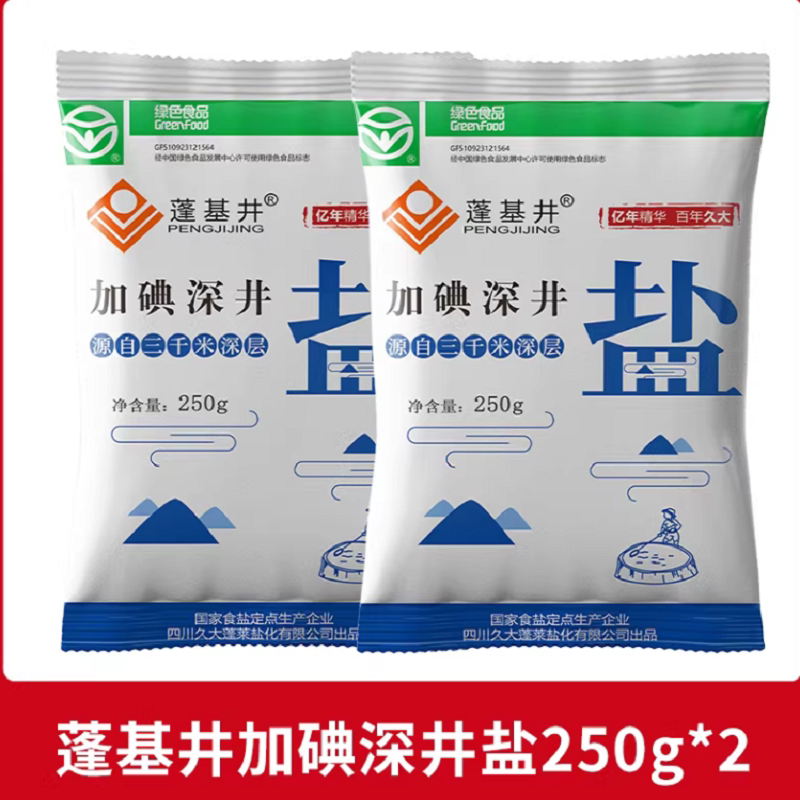 蓬基井加碘深井盐250g*2袋