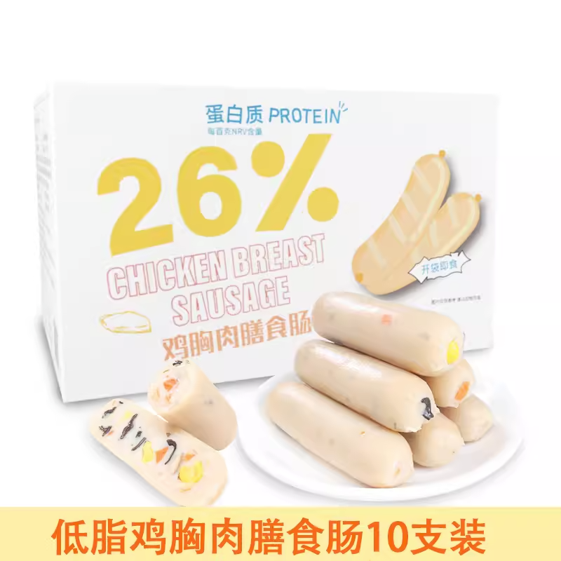 【澳思兰】减肥低脂鸡胸肉肠10根