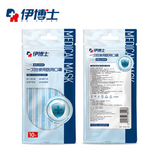 【可领5张券】伊博士一次性医疗口罩