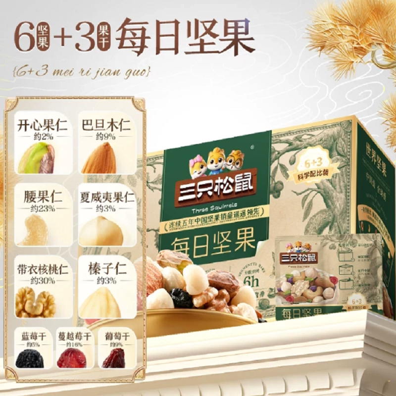 三只松鼠每日坚果750g/30包健康混合干果仁坚果零食礼盒节日送礼