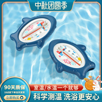 Swimbobo baby water temperature meter household newborn bath thermometer baby baby bath water temperature meter