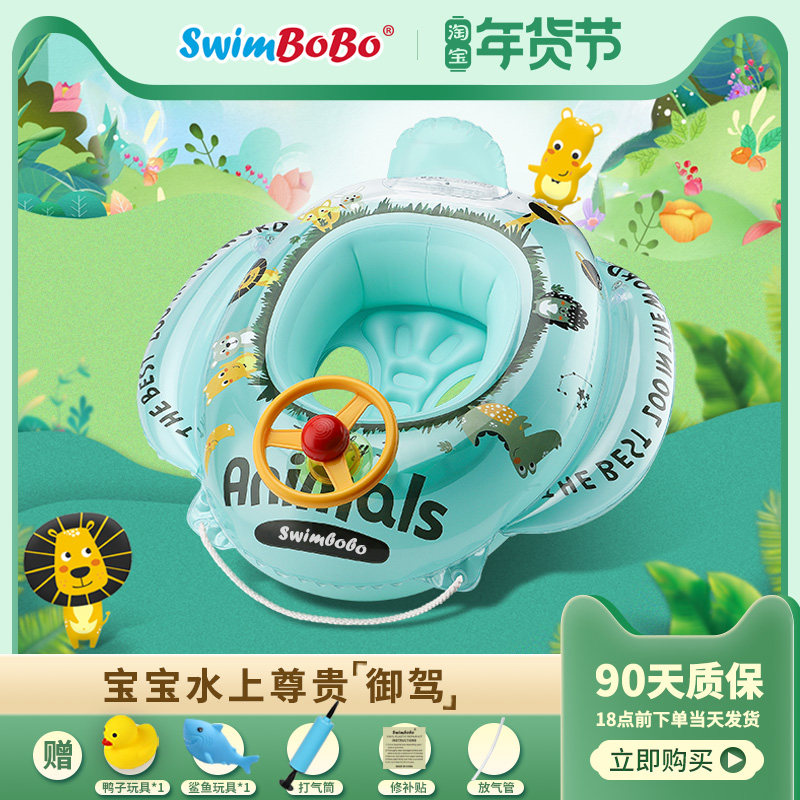Swimbobo Baby Swim Ring Baby Splash Kids Swim Circle New Jungle Boat Swimming Safety Seating Circle