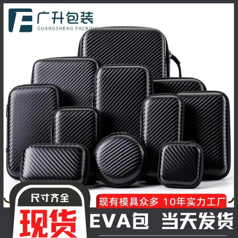 2.5inch 3.5inch Earphone Protective Case Hard Shell Storage Bag Protective Cover Outdoor Multi-Functional Data Cable Bag 2.5inch 3.5inch Earphone Protective Case Hard Shell Storage Bag Protective Cover Outdoor Multi-Functional Data Cable Bag