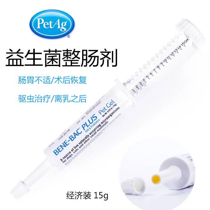 December, 2021 Baker helps you with a strong probiotic dragon cat rabbit soft poo constipation cat dog generic one 15 gr