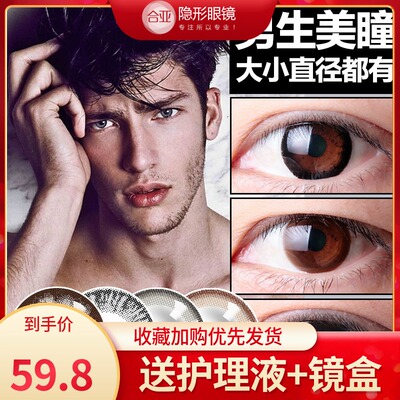 Ученик мужского ученика Cai Xukun's Thy Model естественный размер невидимые миопические очки бросают кровь кровь мальчики для мальчиков черные