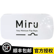 Mua 2 trừ 40 nhân dân tệ] Gạo Nhật Bản, chẳng hạn như kính vô hình Miru, ném 30 mảnh bóng, mắt ẩn, nửa mặt trăng, ném - Kính đeo mắt kính