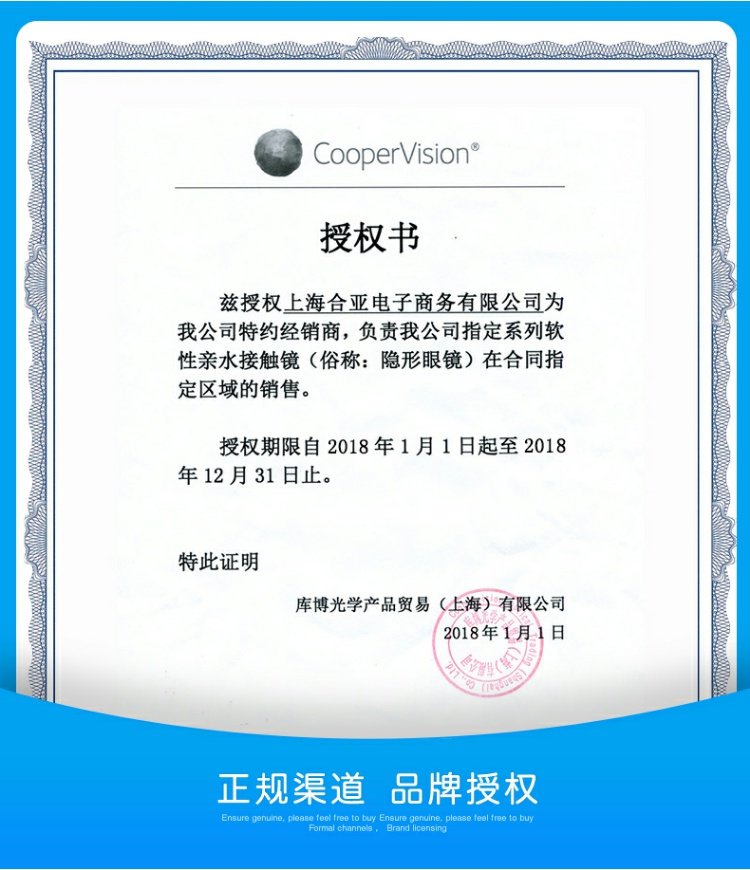 30 miếng * 2 Cooper coopervision quang mát kính áp tròng mát lạnh Bao Khánh cận thị ngày ném nước - Kính đeo mắt kính kính louis vuitton