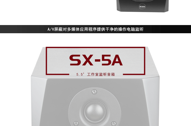 Loa màn hình hoạt động 5 inch Aiken ICON SX5A SX-5A cho thương hiệu mới được cấp phép đích thực - Loa loa loa nanomax