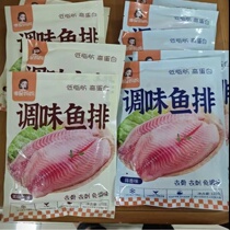 Starfish Mama (110g 10 packs available) high-protein fresh-flavored boneless and seasoned fish fillet ready-made without seasoning