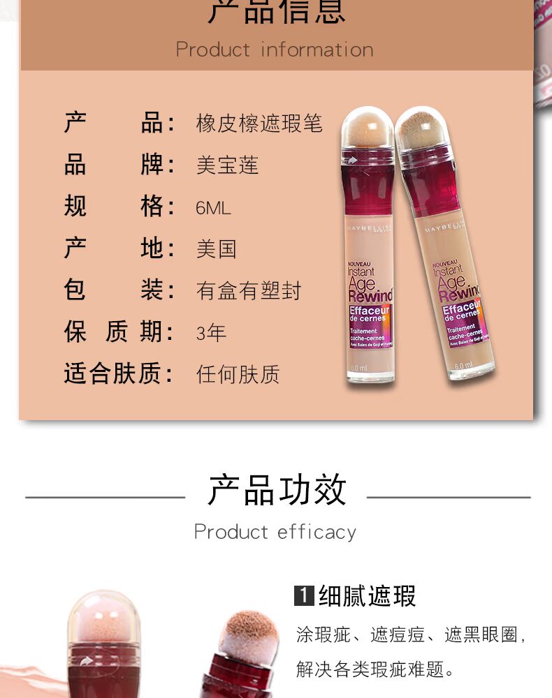 Kem che khuyết điểm Maybelline Eraser Pen Eye Bag Dark Circle Face Eye Concealer Foundation Liquid Light Exploding kem che khuyết điểm cho nam