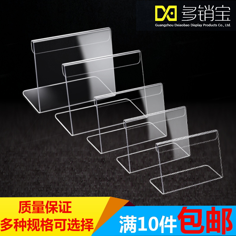 Spot Acrylic Table Card L Type Bench Card Table Card Price Tag Transparent Price Display Card Standcard Customize