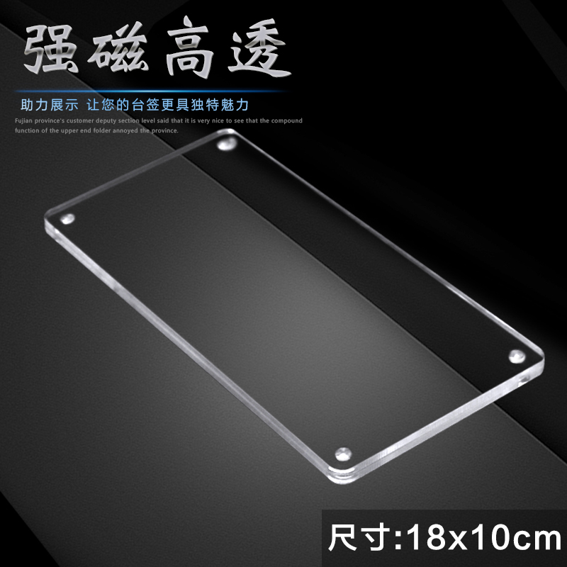 Acrylic Price Tag Mobile Phone Parameter Display Table Card Table Card Price Table Card Transparent Plane Strong Magnetic Desk Card Table Cards