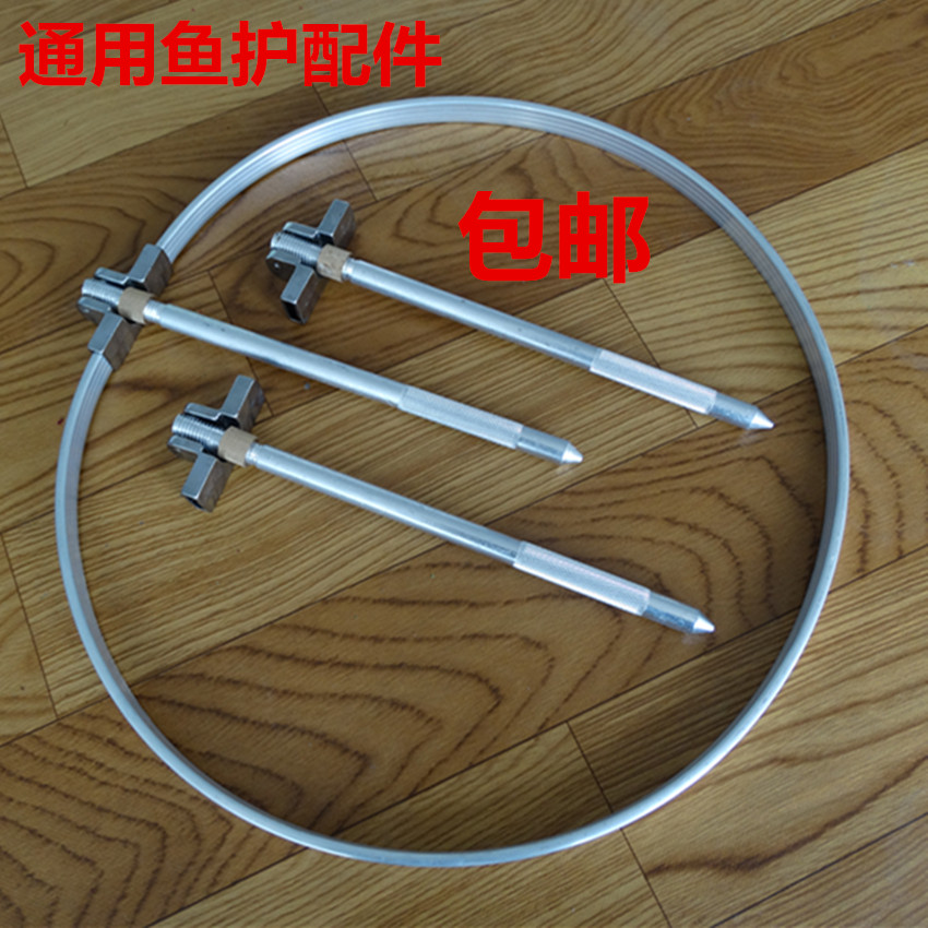 Universal fish guard accessories thickened one-piece universal positioning fish guard Stainless steel mouth ring Aluminum alloy mouth rod rod rod rod rod rod rod rod rod rod rod