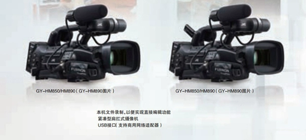 phim máy quay phim JVC JVC GY-HM890 HD chất lượng phát sóng chuyên nghiệp - Máy quay video kỹ thuật số