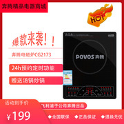 bep tu Povos / Pentium CG2173 home 2100W nồi súp chảo đôi với cảm ứng hẹn giờ siêu mỏng - Bếp cảm ứng bếp từ philip