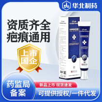 North China Pharmaceutical Medical Scar Paste Burns Scalds Postoperative Hyperplasia Trauma Pimple Scar repair cicatrice Scar Ointment