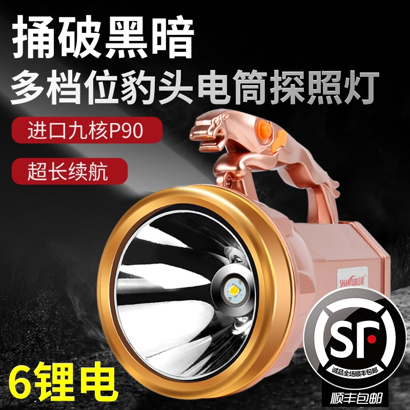 Led searchlight Home High power overlong continuous air hand light intense light charging outdoor ultra-bright Far-shot flashlight