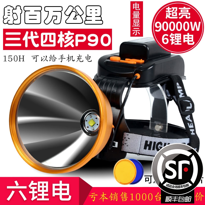LED Headlights Floodlight Charge Super Bright Headwear P90 Far Shot Outdoor Waterproof Hernia Fishing Night Fishing lamp flashlight