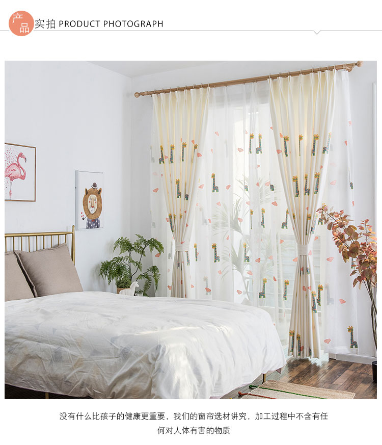 Phòng trẻ em hiện đại đơn giản vải cotton và vải lanh đã hoàn thành tùy chỉnh phim hoạt hình động vật mô hình phòng ngủ màn rèm sợi - Phụ kiện rèm cửa khung rèm cửa sổ