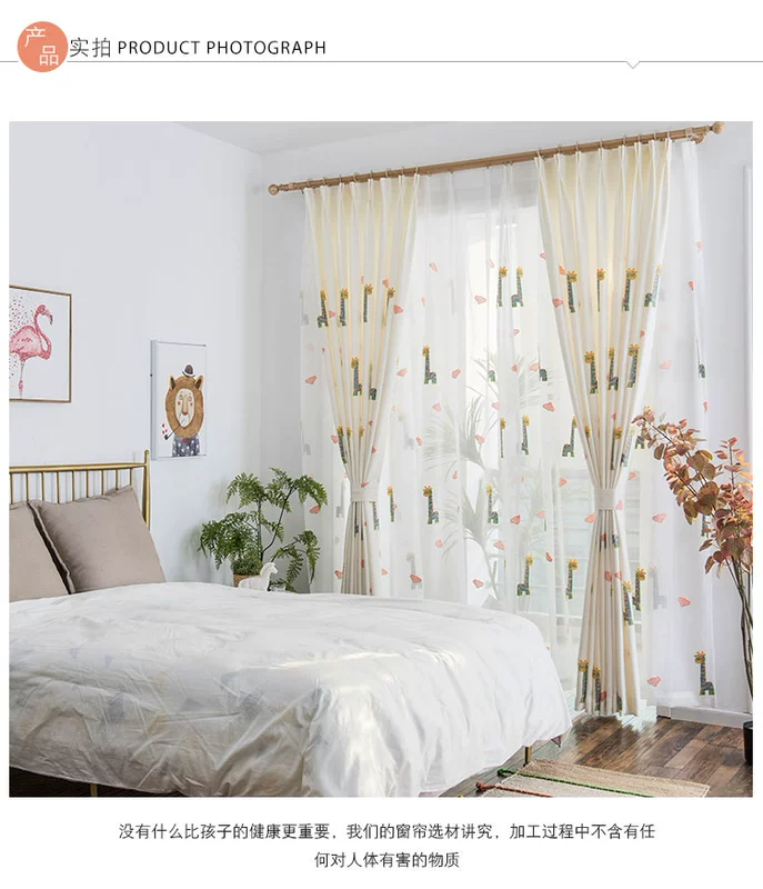 Phòng trẻ em hiện đại đơn giản vải cotton và vải lanh đã hoàn thành tùy chỉnh phim hoạt hình động vật mô hình phòng ngủ màn rèm sợi - Phụ kiện rèm cửa