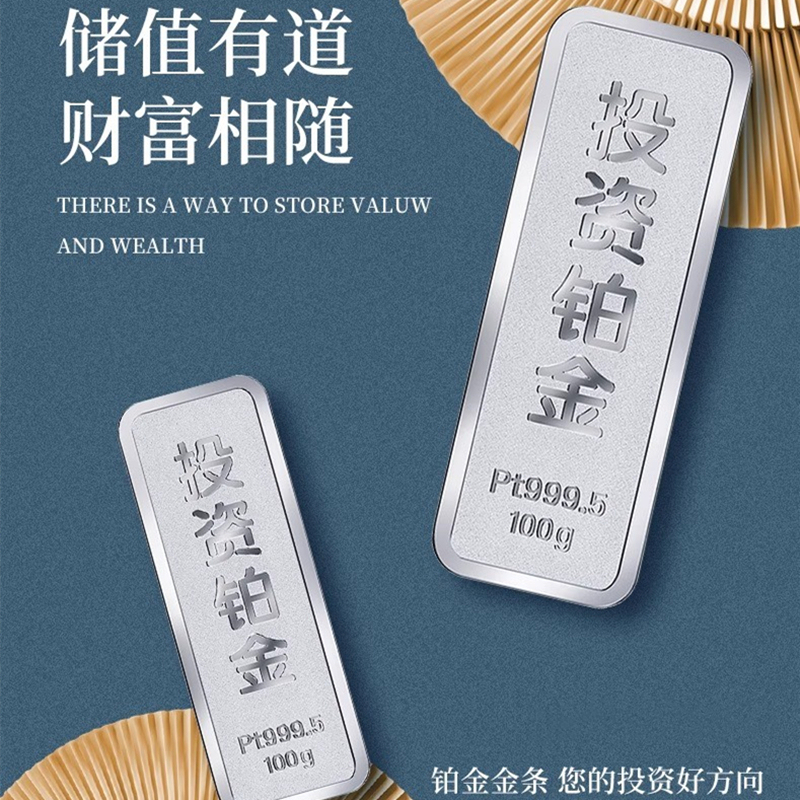 Jindian Heritage Platinum Bullion Pt9995 Investment Platinum Pure Platinum Sheet 10g Investment and Financial Management 100g Gold Bar Jindian Heritage Platinum Bullion Pt9995 Investment Platinum Pure Platinum Sheet 10g Investment and Financial Management 100g Gold Bar