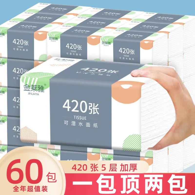 420 Sheets of Special Price Tissue Paper Napkins, Whole Box Wholesale, Suitable for Restaurants, Hotels, and Home Use, Economical Pack, Toilet Paper, Hand Wipes